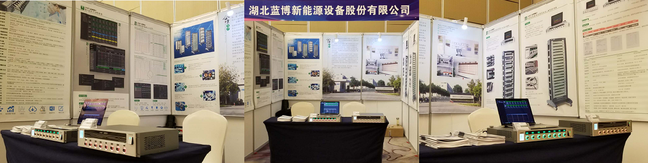 湖北藍(lán)博參加中國超級電容聯(lián)盟會議.png 湖北藍(lán)博參加中國超級電容聯(lián)盟會議.png